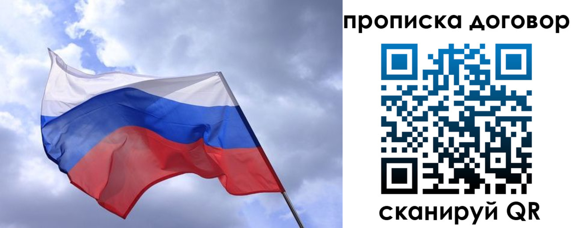 временная регистрация купить в Кольчугино