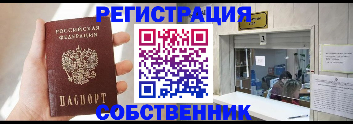 временная регистрация законно в Кольчугино