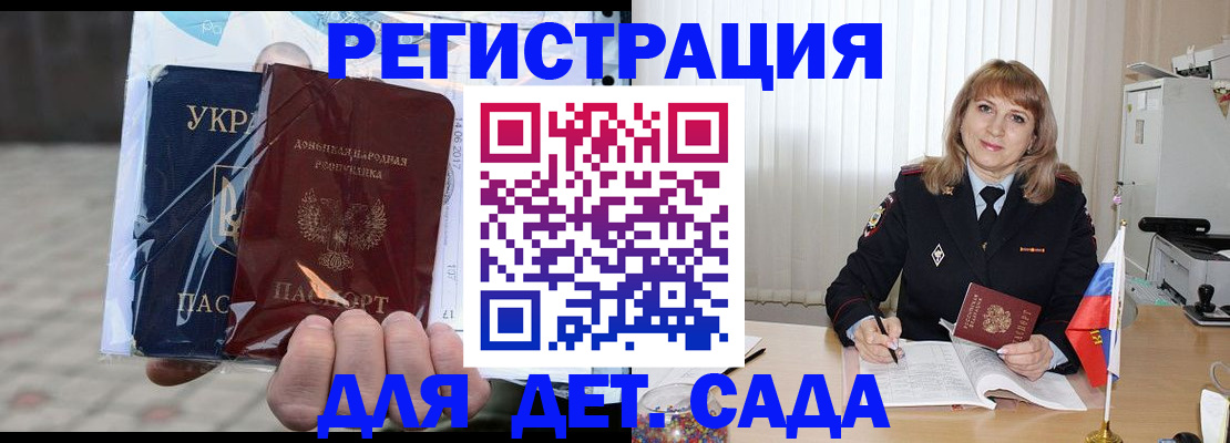 прописка регистрация в Кольчугино