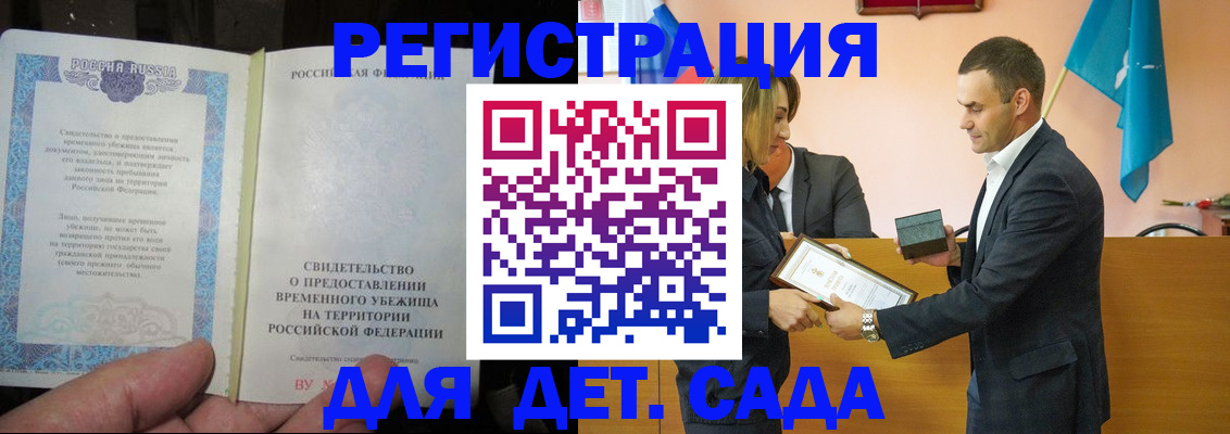 прописка в квартире в Кольчугино