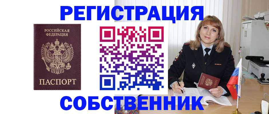 прописка поиск в Кольчугино