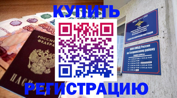 временная регистрация собственник в Кольчугино