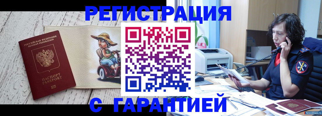 регистрация для школы в Кольчугино