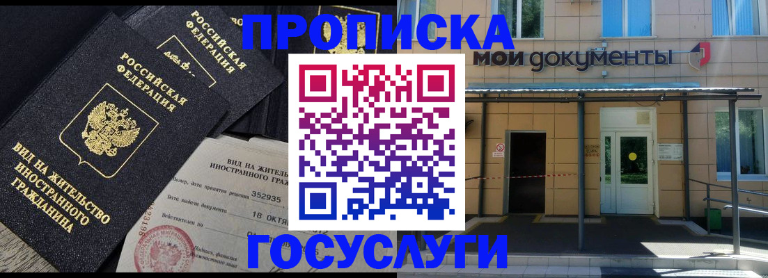 прописка иностранных граждан в Кольчугино