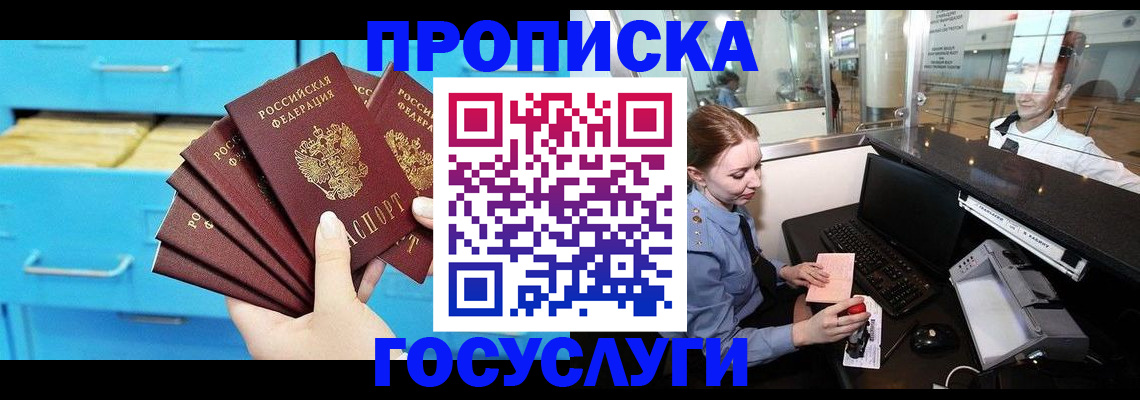 прописка в квартире в Кольчугино