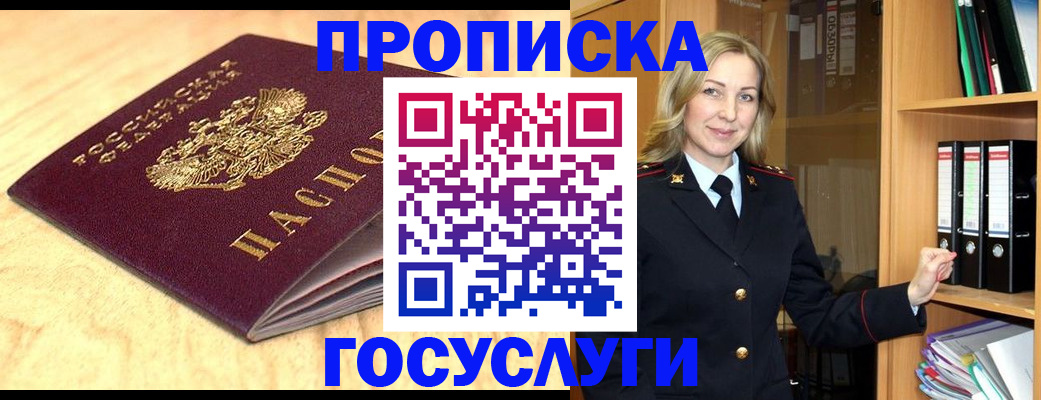 временная регистрация в квартире в Кольчугино